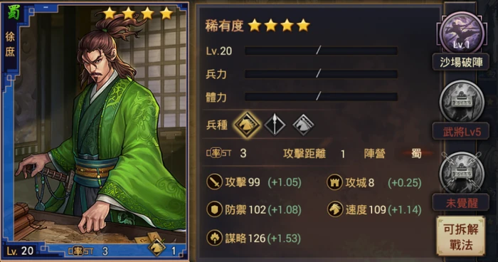 多樣化搭配魏法騎 輕鬆獲得一線隊 率土之濱wiki Fandom