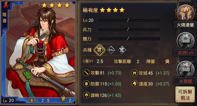 陆逊| 率土之滨 wiki | fandom