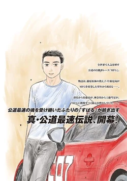 Volume 01 | Subaru and Subaru Wiki | Fandom