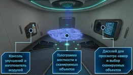 Комната сканирвоания изнутри