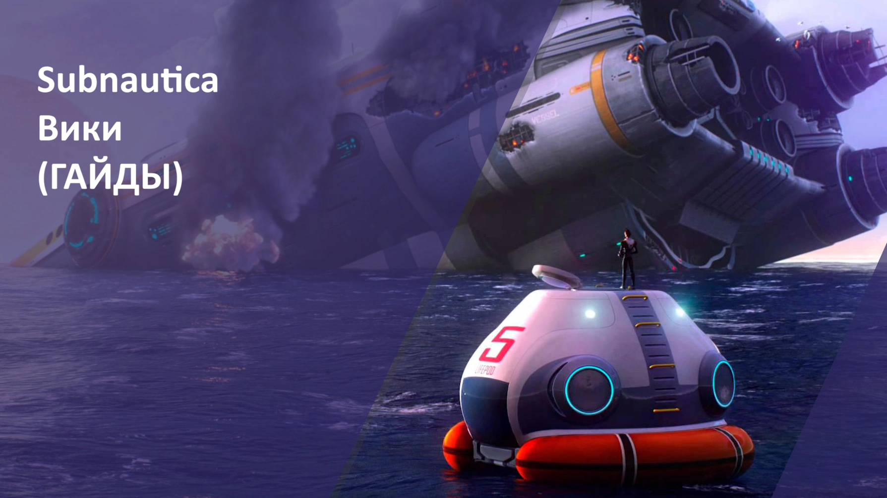 Subnautica чёрный ящик авроры. игра побег из тюрьмы ответ про лабораторию. субнаутика аврора отсек робототехники. читы на паладинс. отсек робототехники аврора.