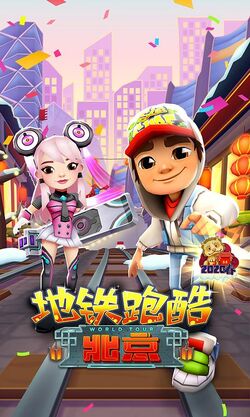 Subway Surfers Chinese Version: Hua Xia comming tomorrow! : r