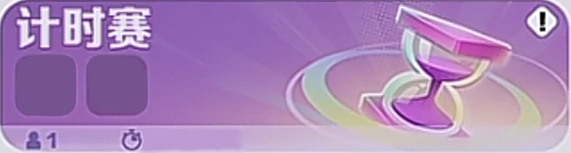 TimeTrailBanner