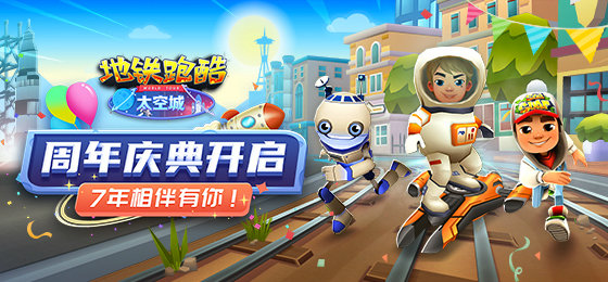 Subway Surfers chinese version todos os personagens 