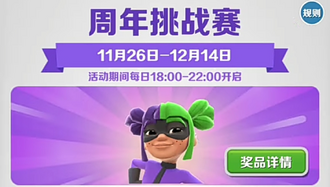 AnniversaryChallengeBanner2
