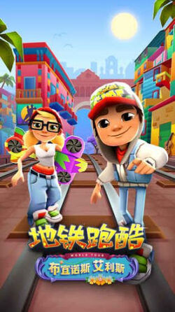 subway surfers chinese version download apkpure