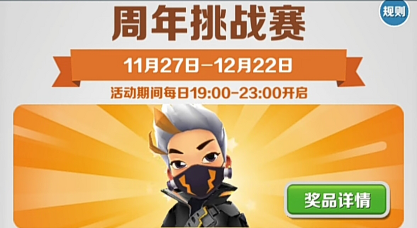AnniversaryChallengeBanner1