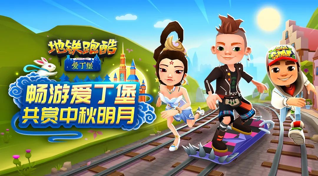 SUBWAY SURFERS BERLIN 2021 หมิง - BiliBili