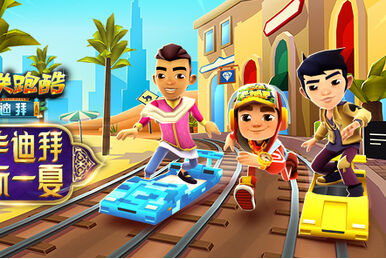 Subway Surfers World Tour: Berlin (柏林), 地鐵跑酷Wiki