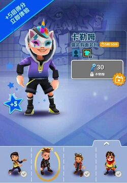 Subway Surfers World Tour: Berlin (柏林), 地鐵跑酷Wiki