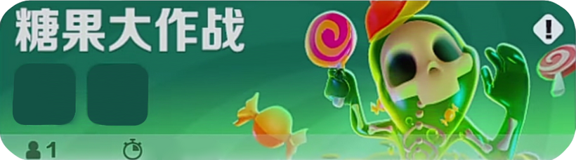 CandyBattleBanner
