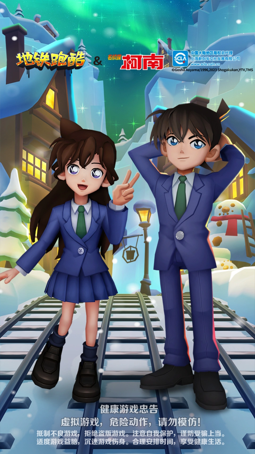 Subway Surfers World Tour: North Pole (北极) 2023 | 地鐵跑酷Wiki