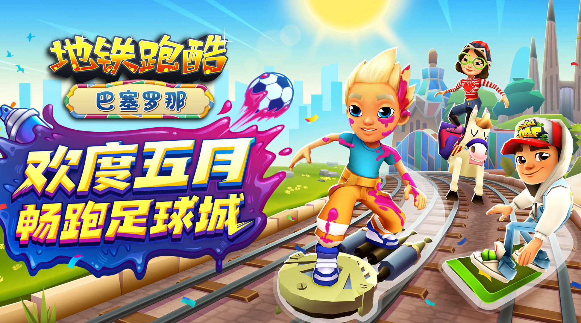 Subway Surfers - The Subway Surfers World Tour is hitting the streets of  Barcelona! 💃 Come get creative with the slightly messy NEW surfer,  Charlie. 🎨 Trek across the stars with the