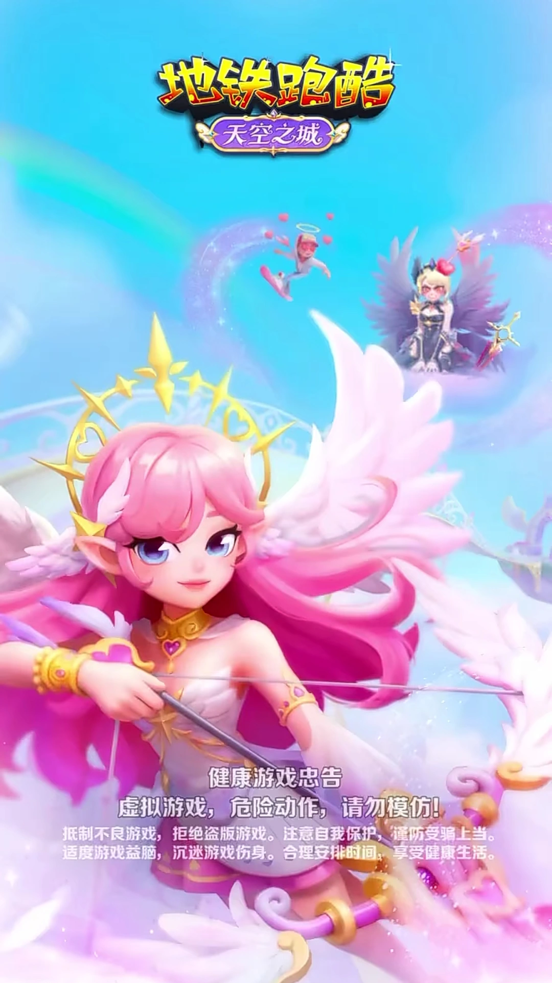 Subway Parkour World Tour: Sky City (天空之城) | 地鐵跑酷Wiki | Fandom