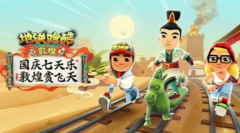 Subway Surfers: Space Station (空間站), 地鐵跑酷Wiki