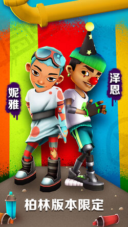 SUBWAY SURFERS BERLIN 2021 หมิง - BiliBili