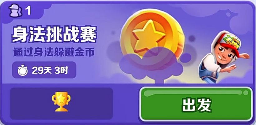 NoCoinChallengeBanner