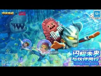 Subway Surfers World Tour: The Underwater World (海底世界 Subway Surfers World Tour: The Underwater World (海底世界