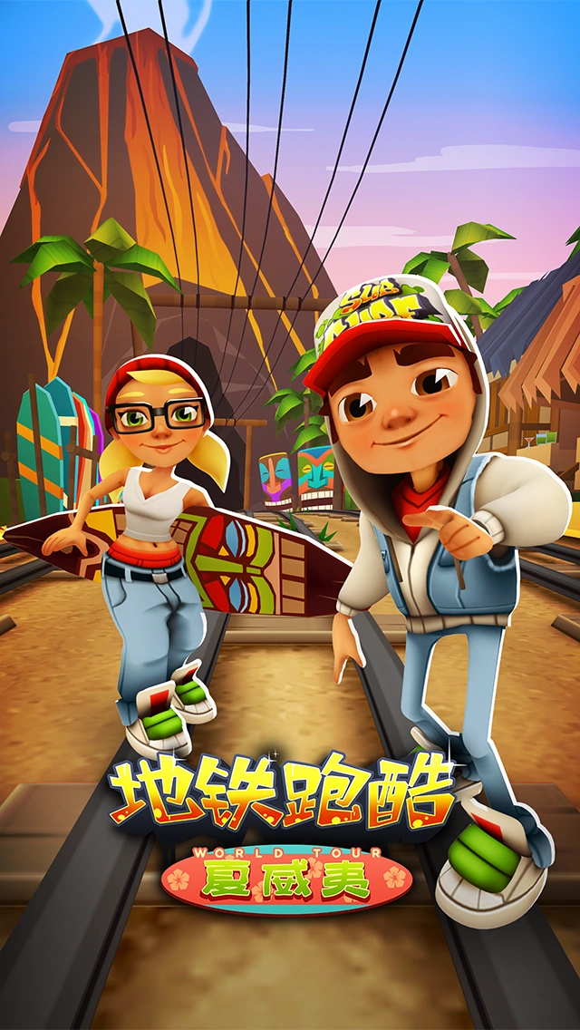 Subway Surfers World Tour: Hawaii (夏威夷) | 地铁跑酷Wiki | Fandom