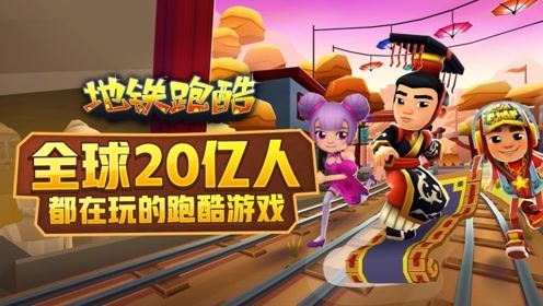 Subway Surfers on X: The #SubwaySurfers World Tour chills out in