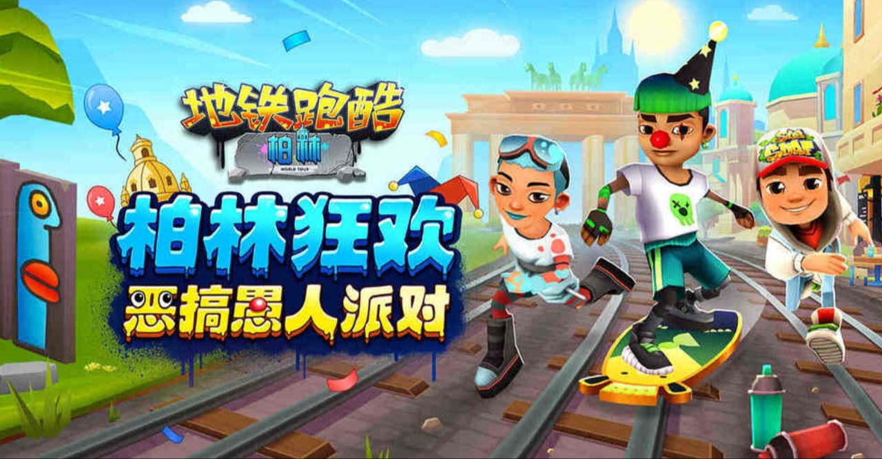 Subway Surfers World Tour: Berlim 2021, Subway Surfers Wiki BR