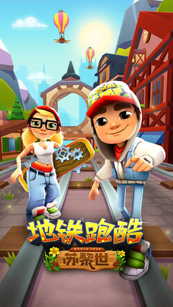 SUBWAY SURFERS ZURICH 2020 : MINA 