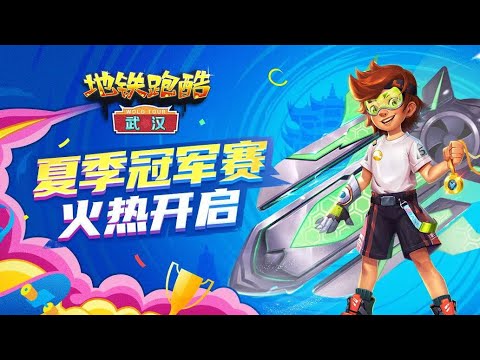 Subway Surfer China - 地铁跑酷 - 官方中文版 Hack - iOSGods No