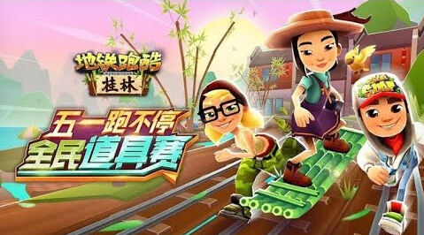 Subway Surfers online e Multiplayer versão chinesa