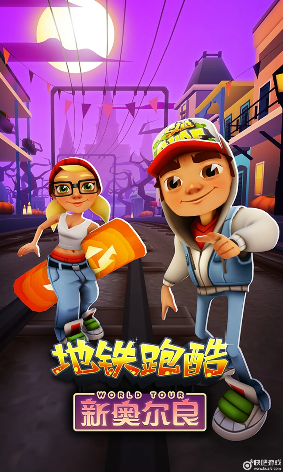 Subway Surfers World Tour: New Orleans (新奥尔良) 2014 | 地铁跑酷 Wiki | Fandom