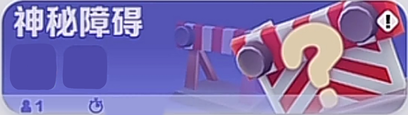 MysteryObstacleBanner