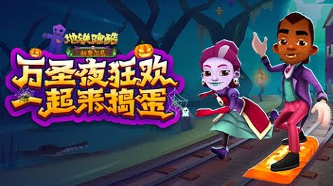 Subway Surfers New Orleans Game - Colaboratory