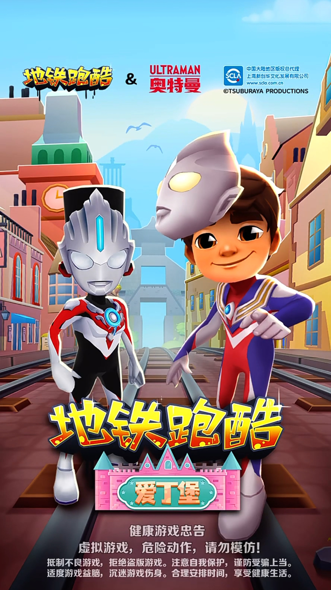 Subway Surfers World Tour: Edinburgh (爱丁堡) 2023 | 地鐵跑