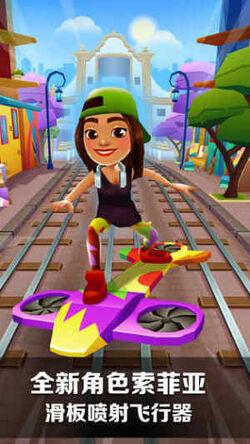 Subway Surfers World Tour: Buenos Aires 2020, Subway Surfers Wiki