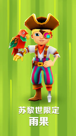 🏴‍☠️ Subway Surfers Zurich 2020 🦜 