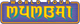 Mumbai Logo.webp