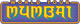 Mumbai Logo.png