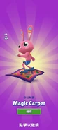UnlockingMagicCarpetWithGeorgePink.png (620 KB) Unlocking Magic Carpet with George in his Eggstravaganza Outfit