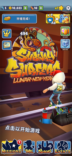 App Store - Celebrate the Lunar New Year with Subway Surfers