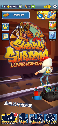 Adeus Subway Surfers Ano Novo Lunar 2022