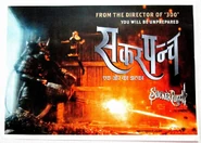 About to kill the second samurai.