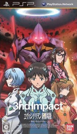 Evangelion Shin Gekijōban -Saundo Inpakuto- | Suda51 Wiki