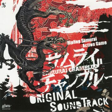 SAMURAI CHAMPLOO ORIGINAL SOUND TRACK | Suda51 Wiki 