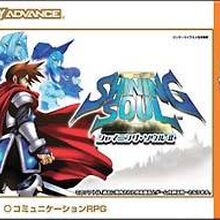 Shining Soul Ii Suda51 Wiki Fandom