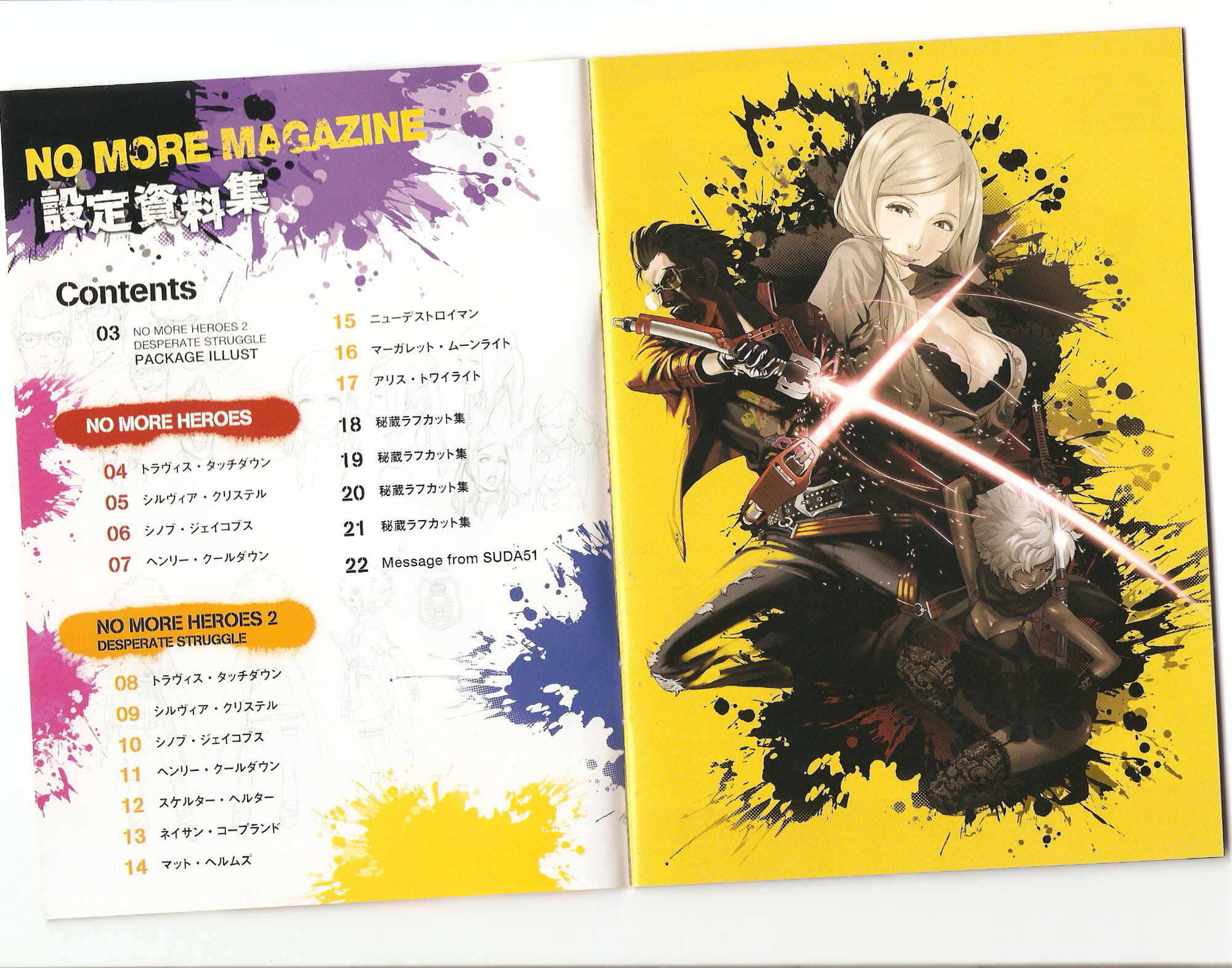 No More Magazine Suda51 Wiki Fandom No More Magazine Suda51 Wiki Fandom