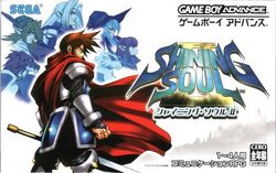 Shining Soul II | Suda51 Wiki | Fandom