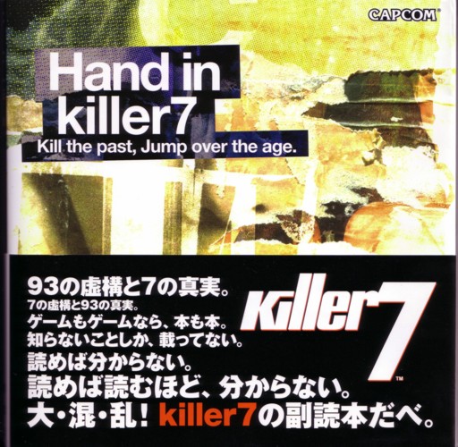 Hand in killer7 | Suda51 Wiki | Fandom