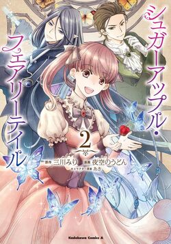 Sugar Apple Fairy Tale: Ginsatoushi no Ie Manga