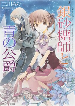 Sugar Apple Fairy Tale, Chapter 1 (manga serial) on Apple Books