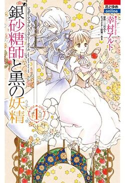 Part 2- Sugar Apple Fairy Tale Manga adaption based on the japanese li