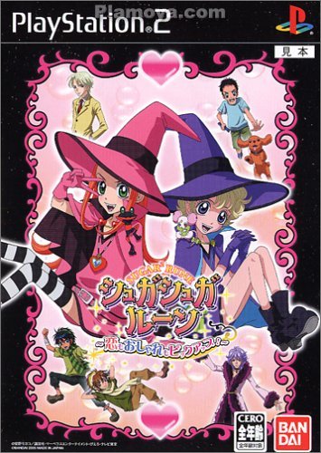 未開封 CD シュガシュガルーン SUGAR2 RUNE UN サウンドトラック